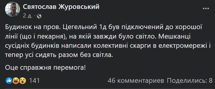 В Тернополе соседи пожаловались на дом со светом