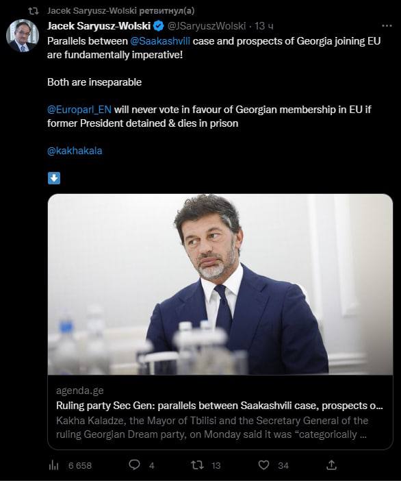 Скриншот из Твиттера