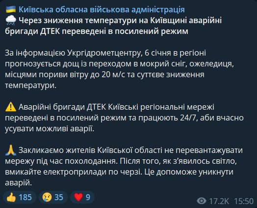 усиленный режим ДТЭК