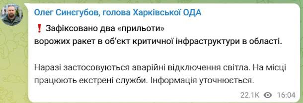 У Харкові два прильоти