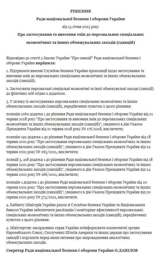 Зеленский ввел в действие санкции СНБО