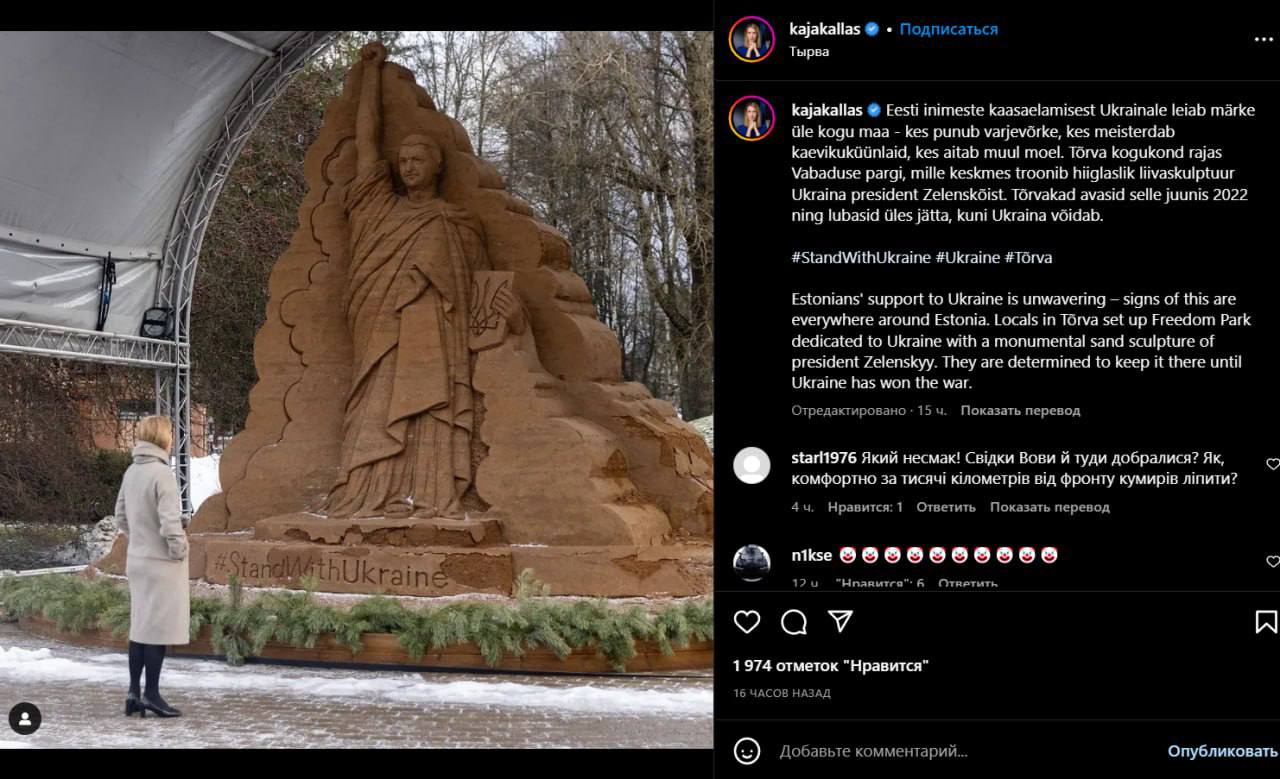 Скріншот з Інстаграма Кайї Каллас