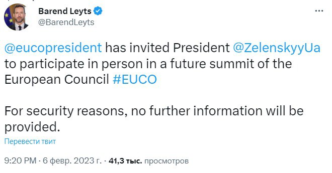 Зеленський візьме участь у саміті ЄС