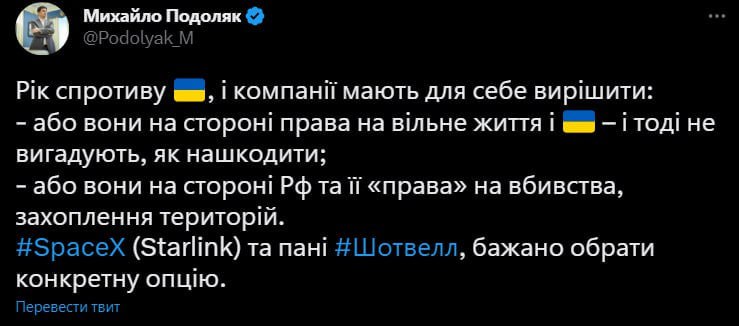 В ОП відреагували на рішення SpaceX