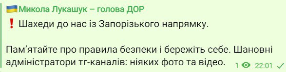 Скріншот із Телеграм Миколи Лукашука