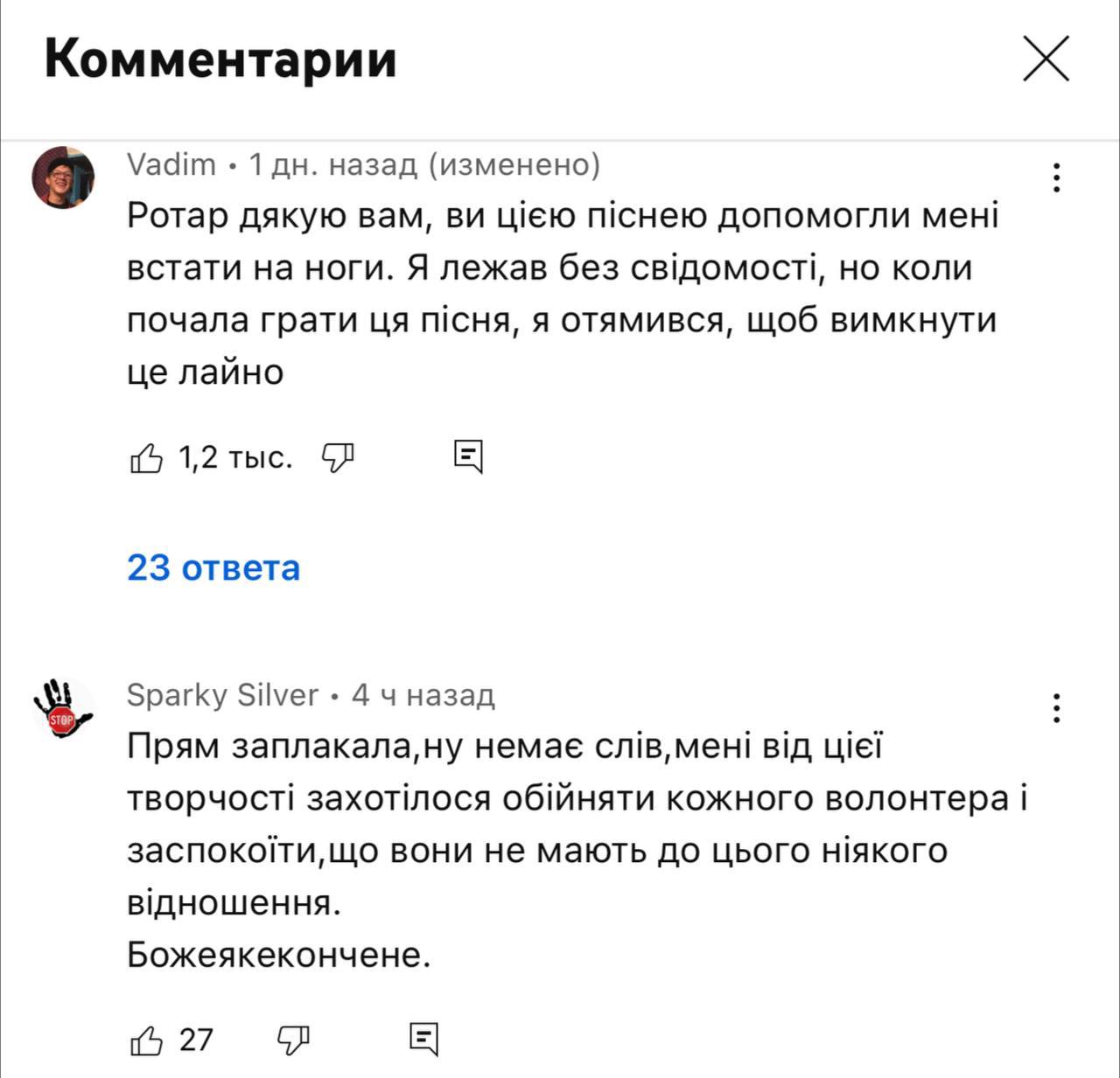 Комментарии к клипу Потапа, фото 1
