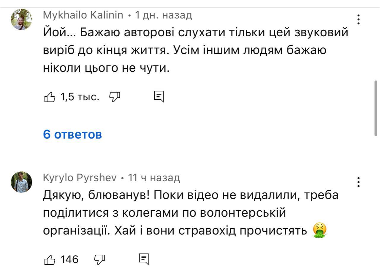 Комментарии к клипу Потапа, фото 3