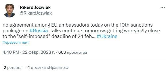 Скриншот из Твиттера Рикарда Йозвяка