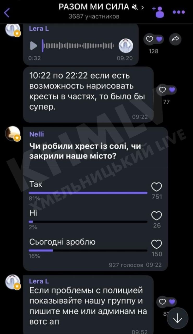 В Хмельницком выкладывали кресты из соли
