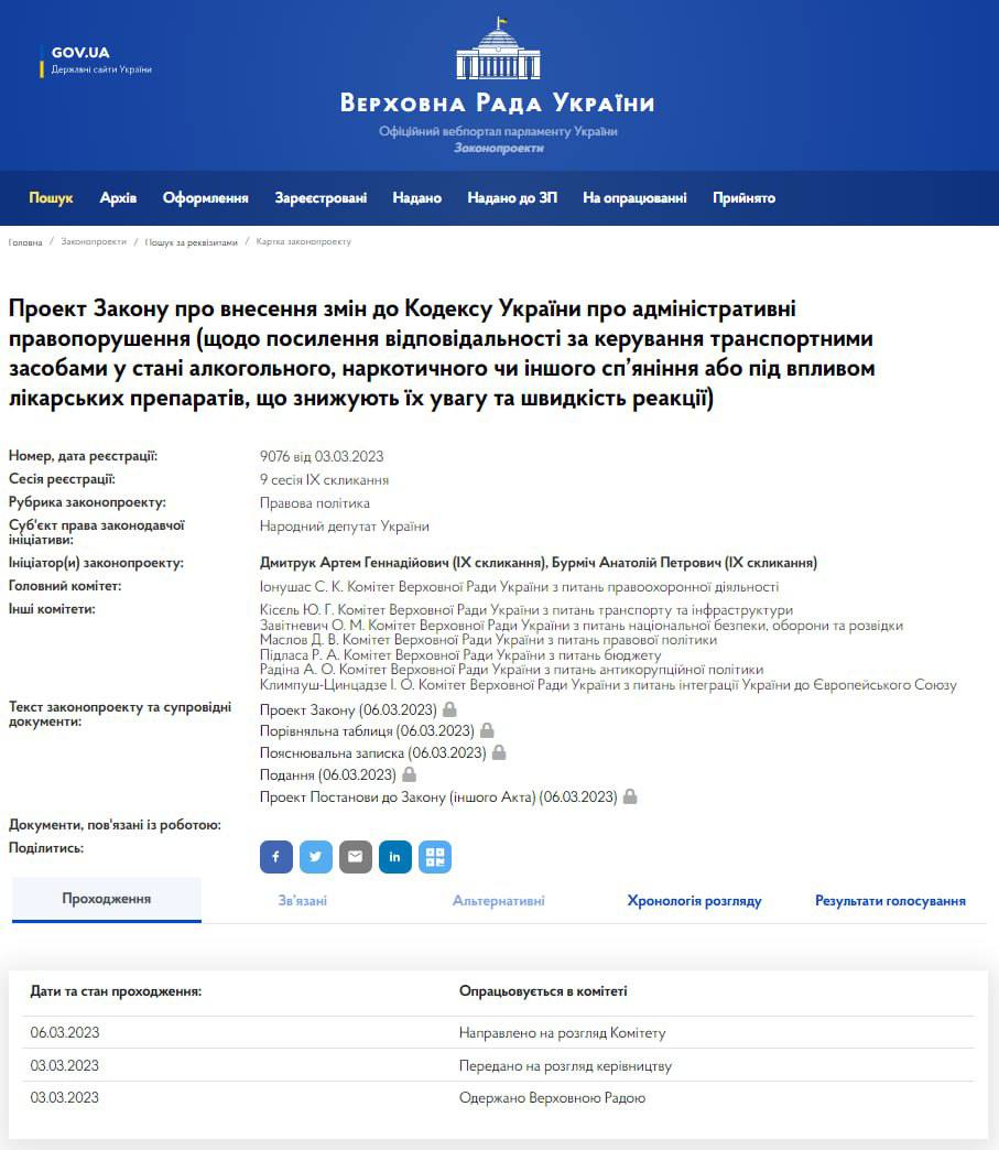 законопроект 