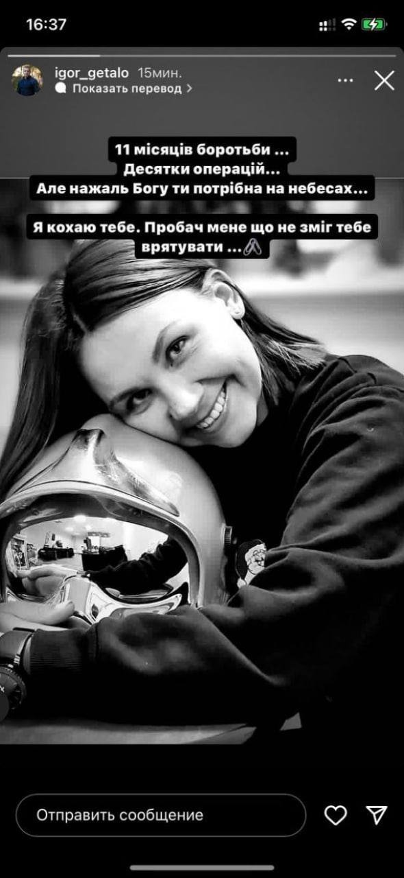 погибла спасатель