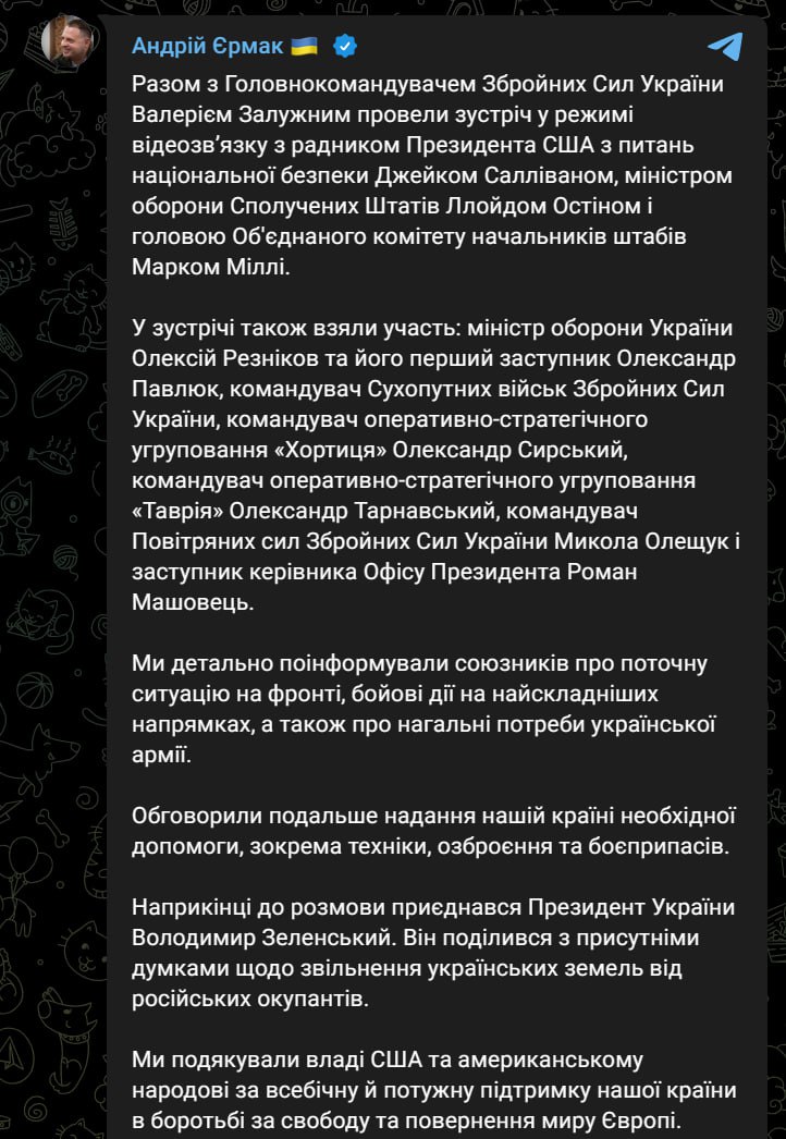 Скриншот из Телеграм Андрея Ермака