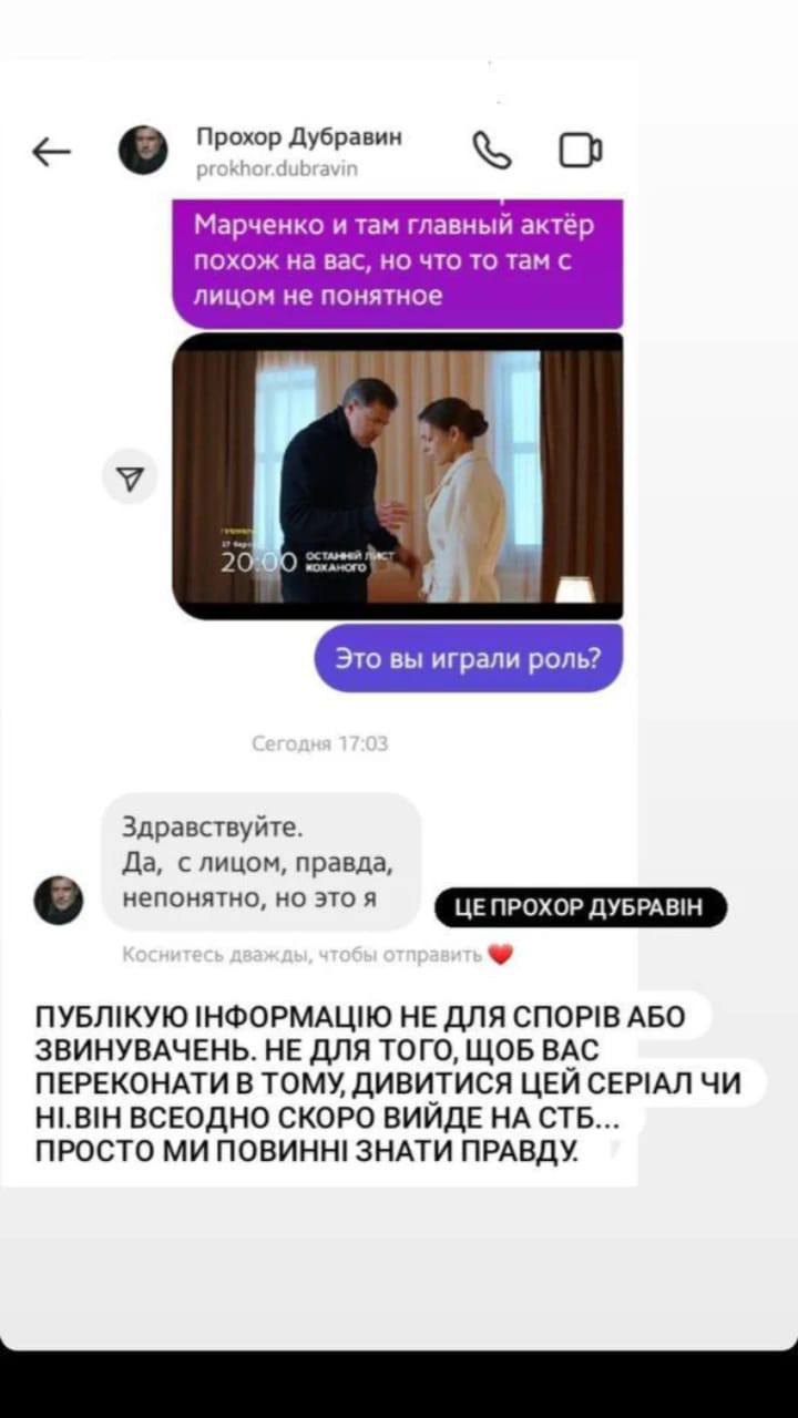 Прохор Дубравин