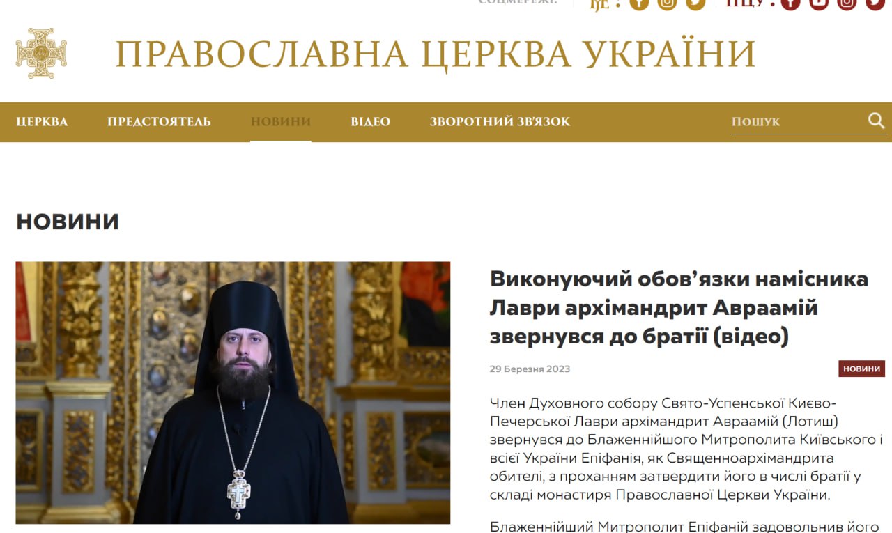 ПЦУ призначила намісника Києво-Печерської лаври