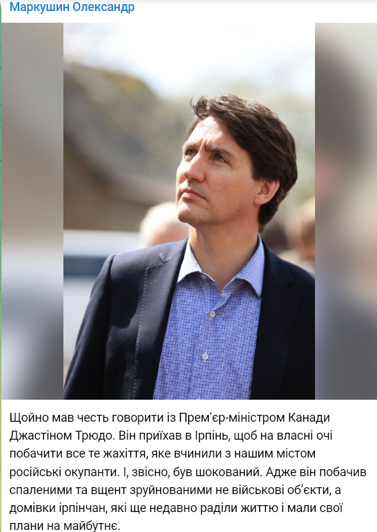 Джастин Трюдо приехал в Ирпень