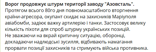 В "Азове" рассказали о штурме "Азовстали"