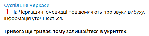 В Черкасской области прогремел взрыв