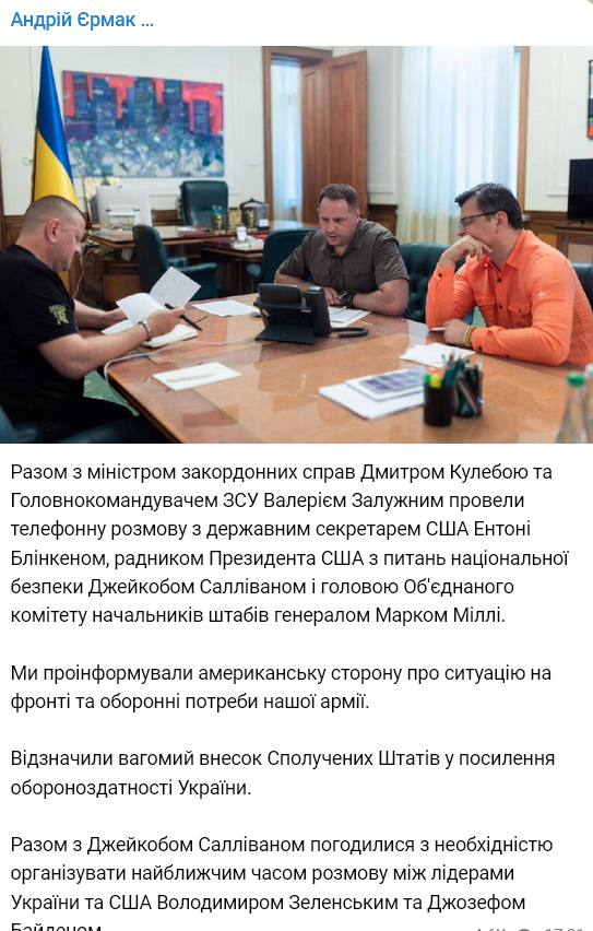 В ОФисе президента планируют организовать переговоры Зеленского и Байдена