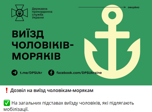 Моряки могут выезжать только на общих основаниях