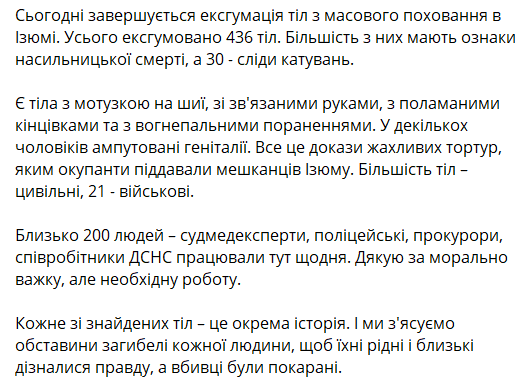 Завершилась эксгумация тел в Изюме