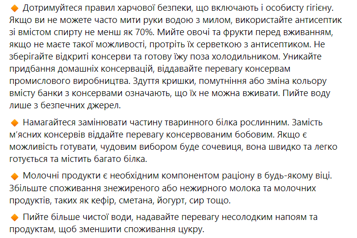 Как правильно питаться во время войны