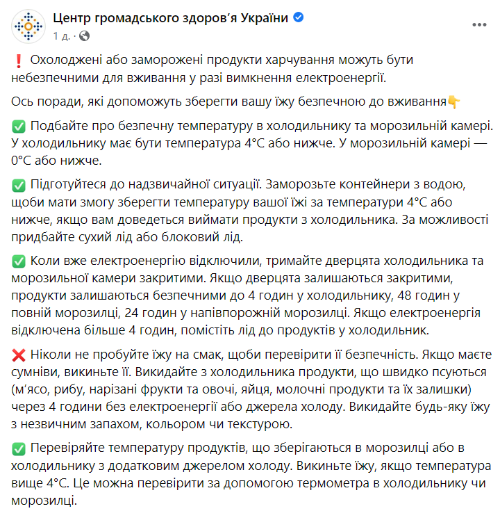 Как сохранить продукты при отключении света