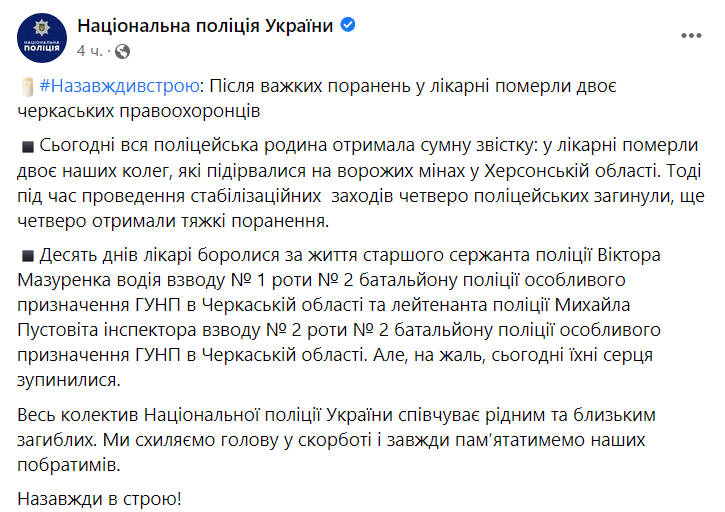 В Херсоне умерли двое полицейских