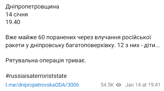 Поранено 60 людей після удару по будинку в Дніпрі