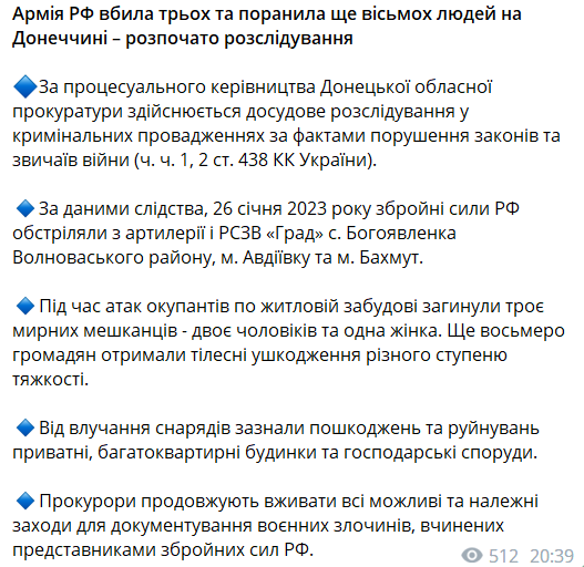 Последствия обстрела Донецкой области