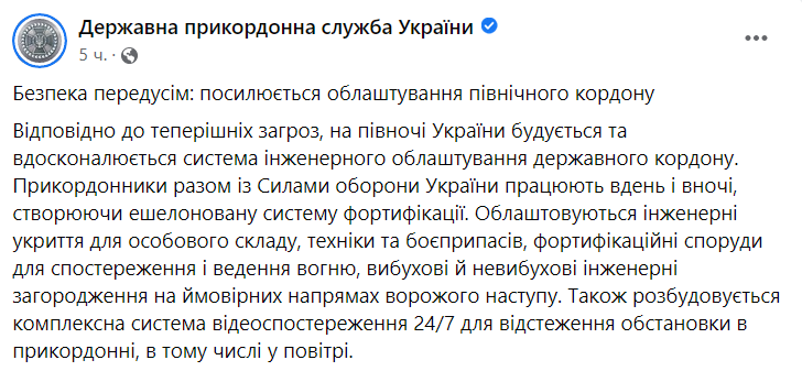 Україна зміцнює кордон із Білоруссю