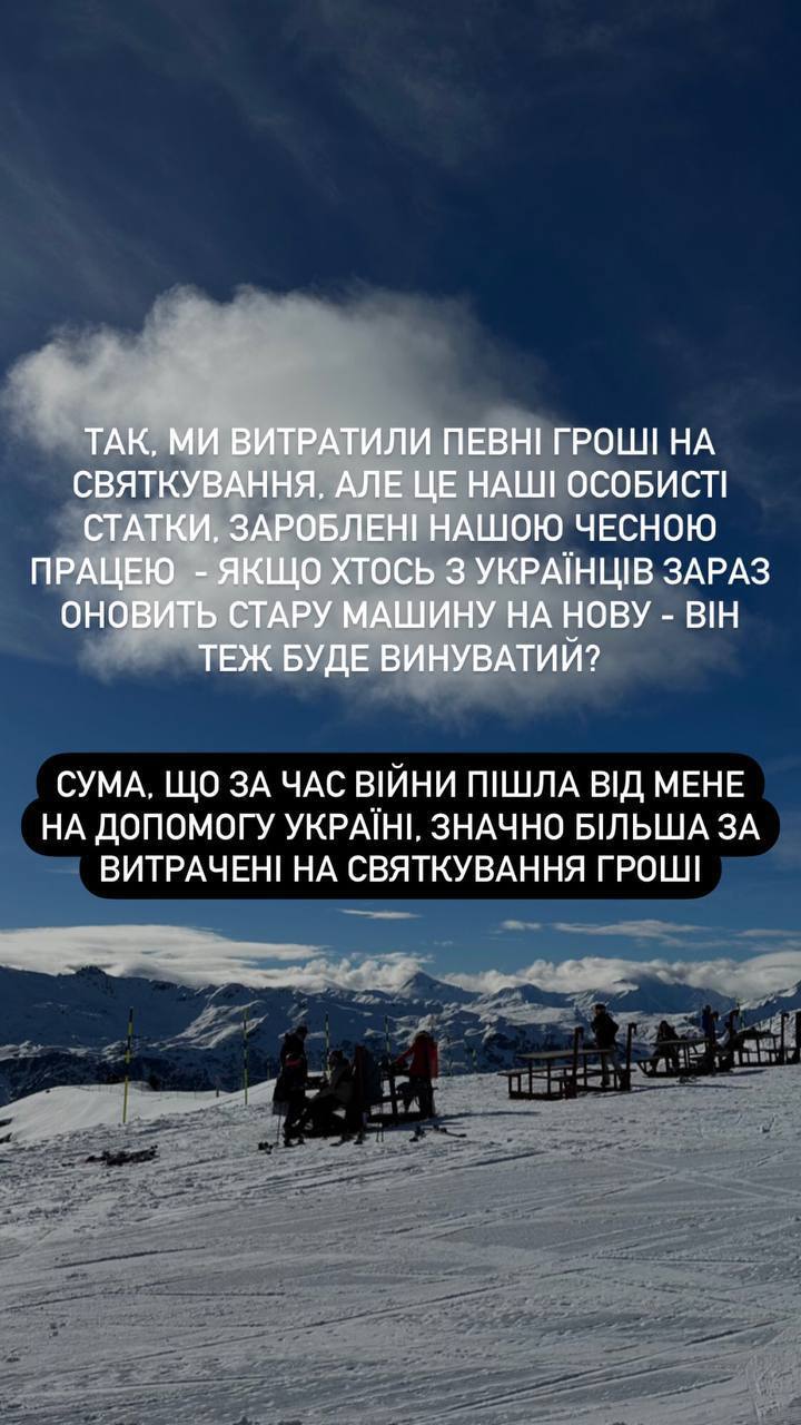 Скріншот 2 з Інстаграма Аліни Варакути