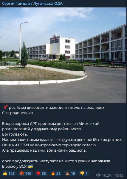 Скриншот из Фейсбука Сергея Гайдая