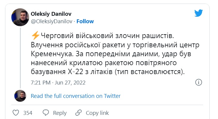 Скриншот из Твиттера Алексея Данилова