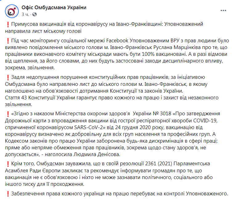 Скриншот из Фейсбук Людмилы Денисовой