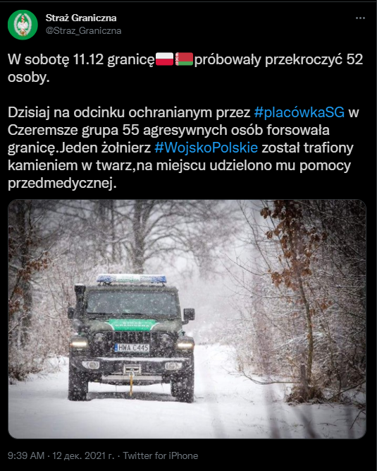 Мигранты снова штурмовали границу Польши. Скриншот сообщения