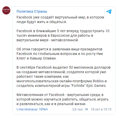 Facebook уже создает виртуальный мир