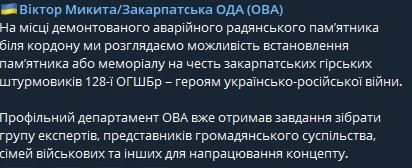 Скриншот из Фейсбука Виктора Микиты