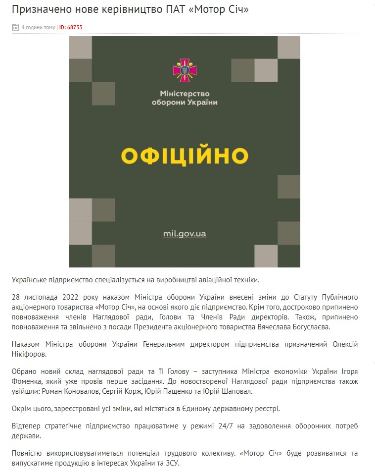 Скриншот с сайта Минобороны