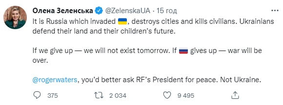 Зеленская в своем Twitter ответила на письмо Уотерса