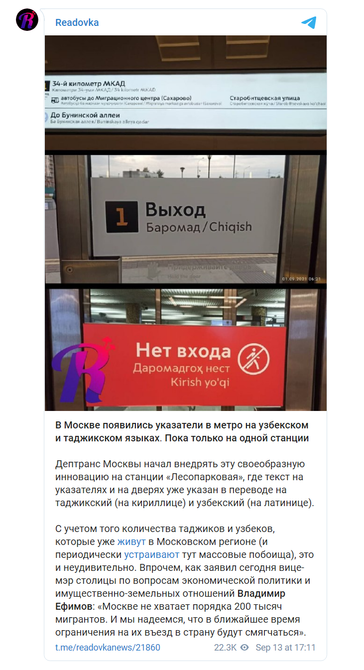 Скриншот из Телеграм Readovka