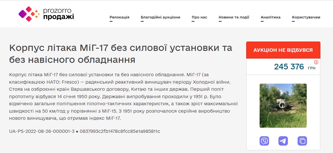 В сентябре самолет уже&nbsp;выставляли&nbsp;на продажу