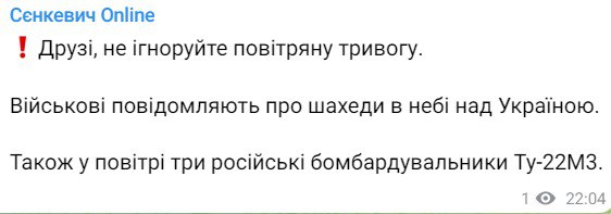 в небе летят шахеды