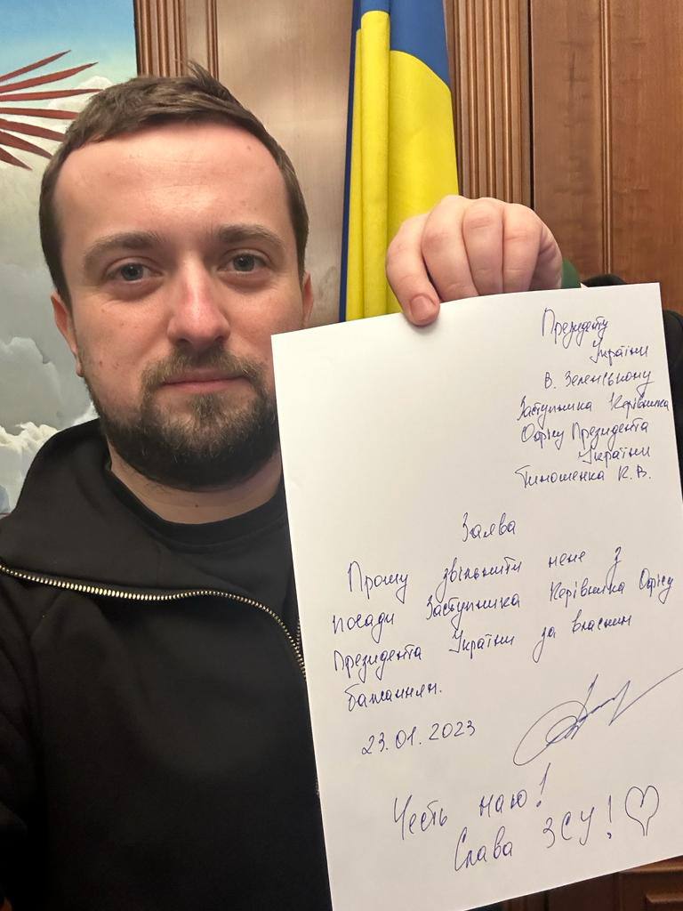 Тимошенко заявил, что написал заявление об освобождении от должности
