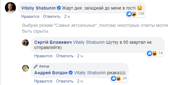 скрин шабунин