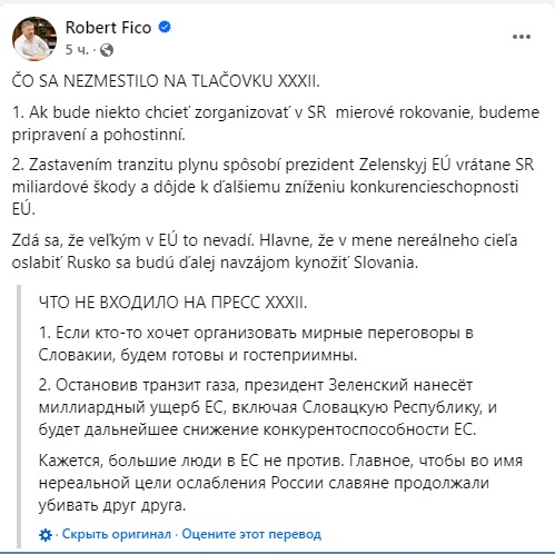 Роберт Фіцо загрожує відключити електрику