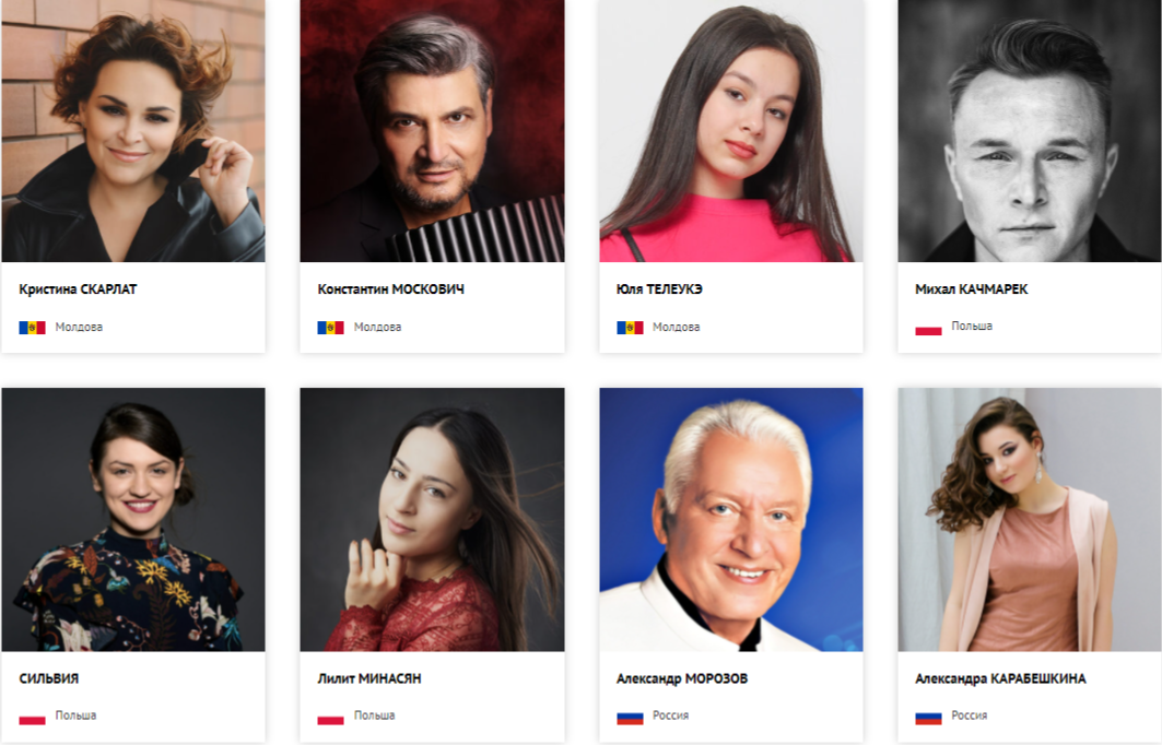 Славянский базар участники