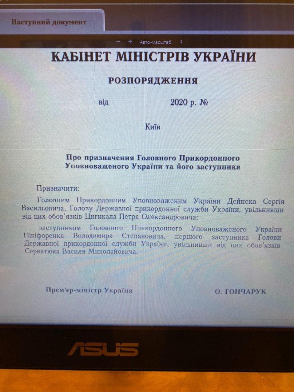 Фото из Telegram Алексея Гончаренко