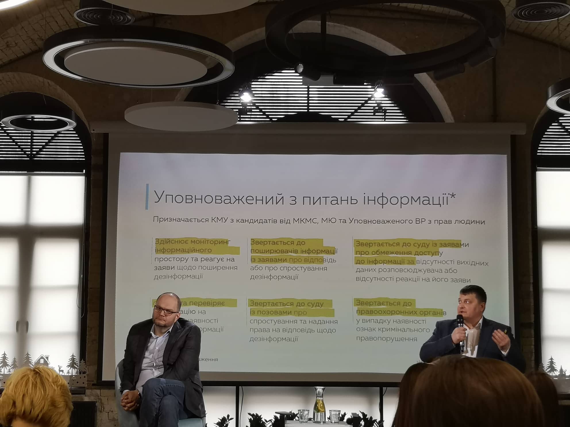 презентация закона о дезинформации в Украине