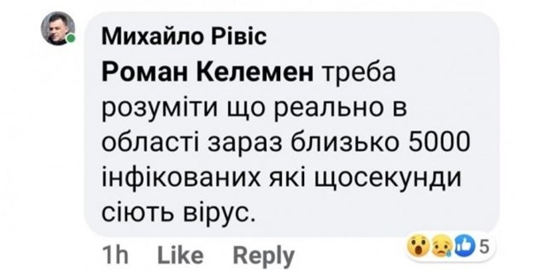 Скриншот: Facebook/ Роман Келемен