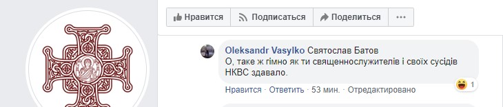 Скриншот Facebook-страницы ПЦУ